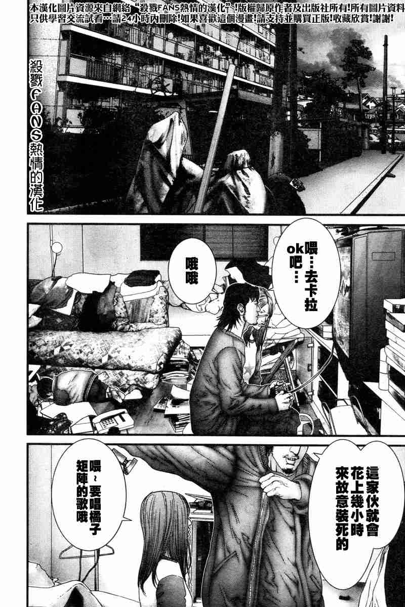 杀戮都市GANTZ韩漫全集-第189话无删减无遮挡章节图片 