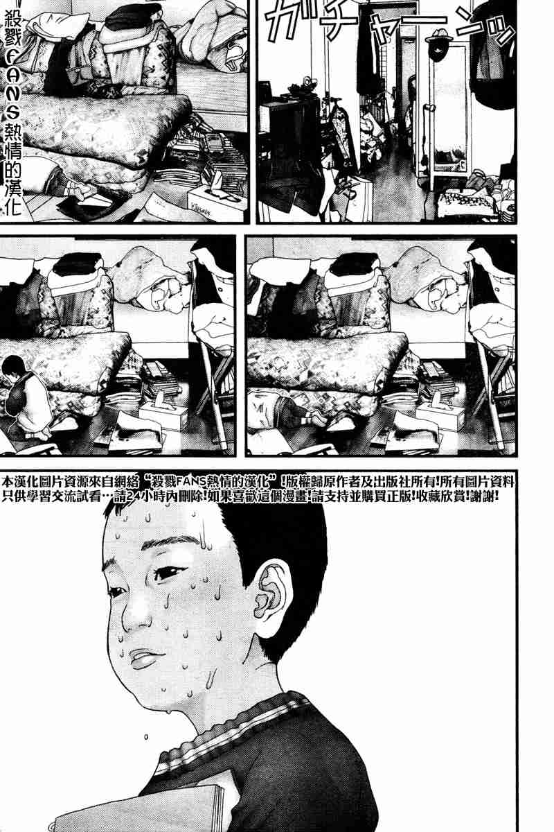杀戮都市GANTZ韩漫全集-第189话无删减无遮挡章节图片 