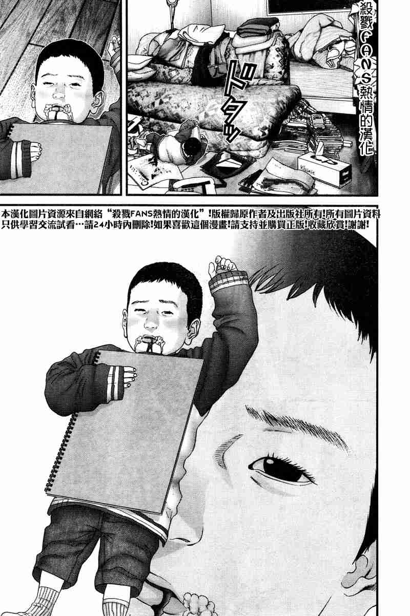 杀戮都市GANTZ韩漫全集-第189话无删减无遮挡章节图片 