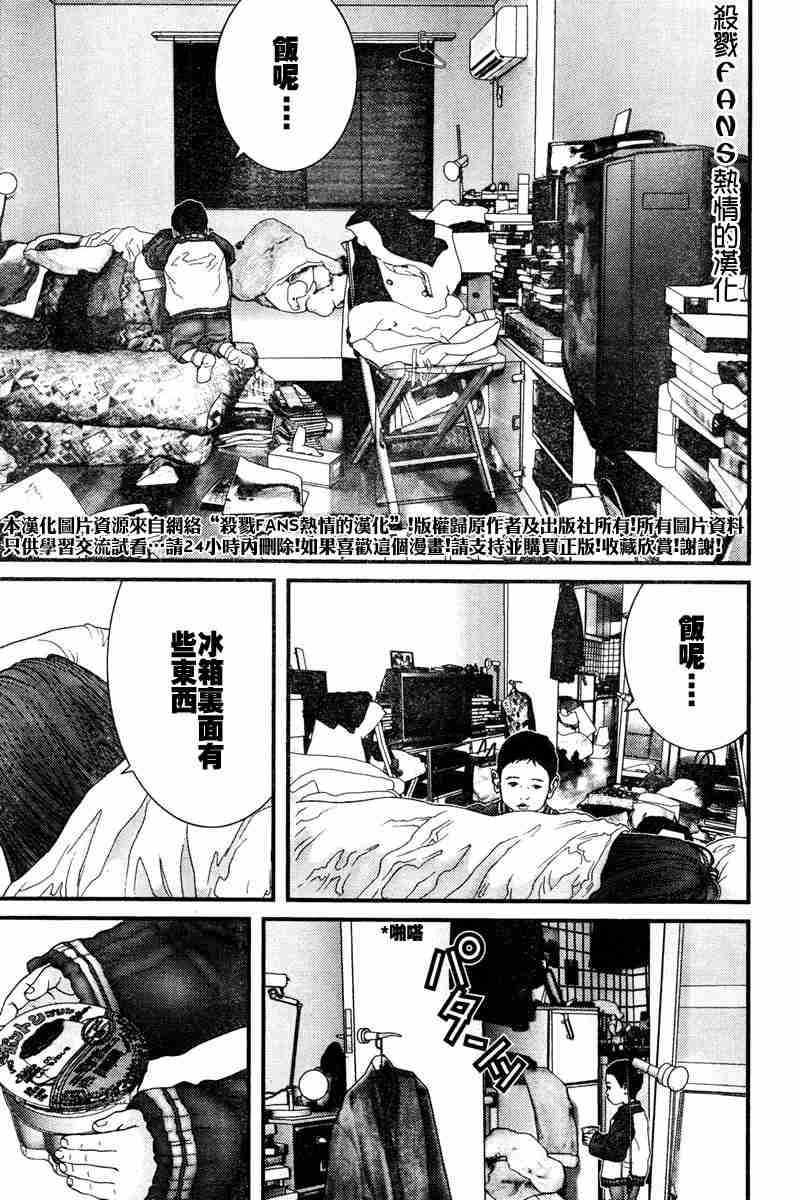 杀戮都市GANTZ韩漫全集-第189话无删减无遮挡章节图片 