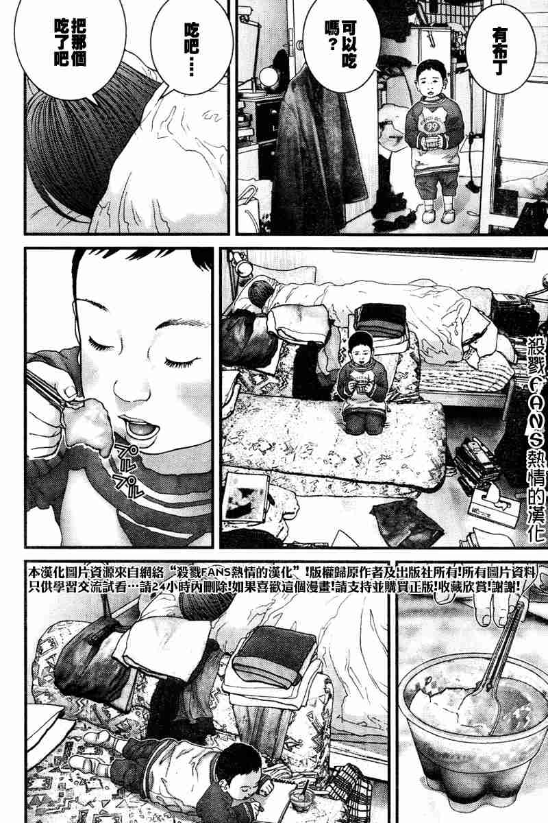 杀戮都市GANTZ韩漫全集-第189话无删减无遮挡章节图片 