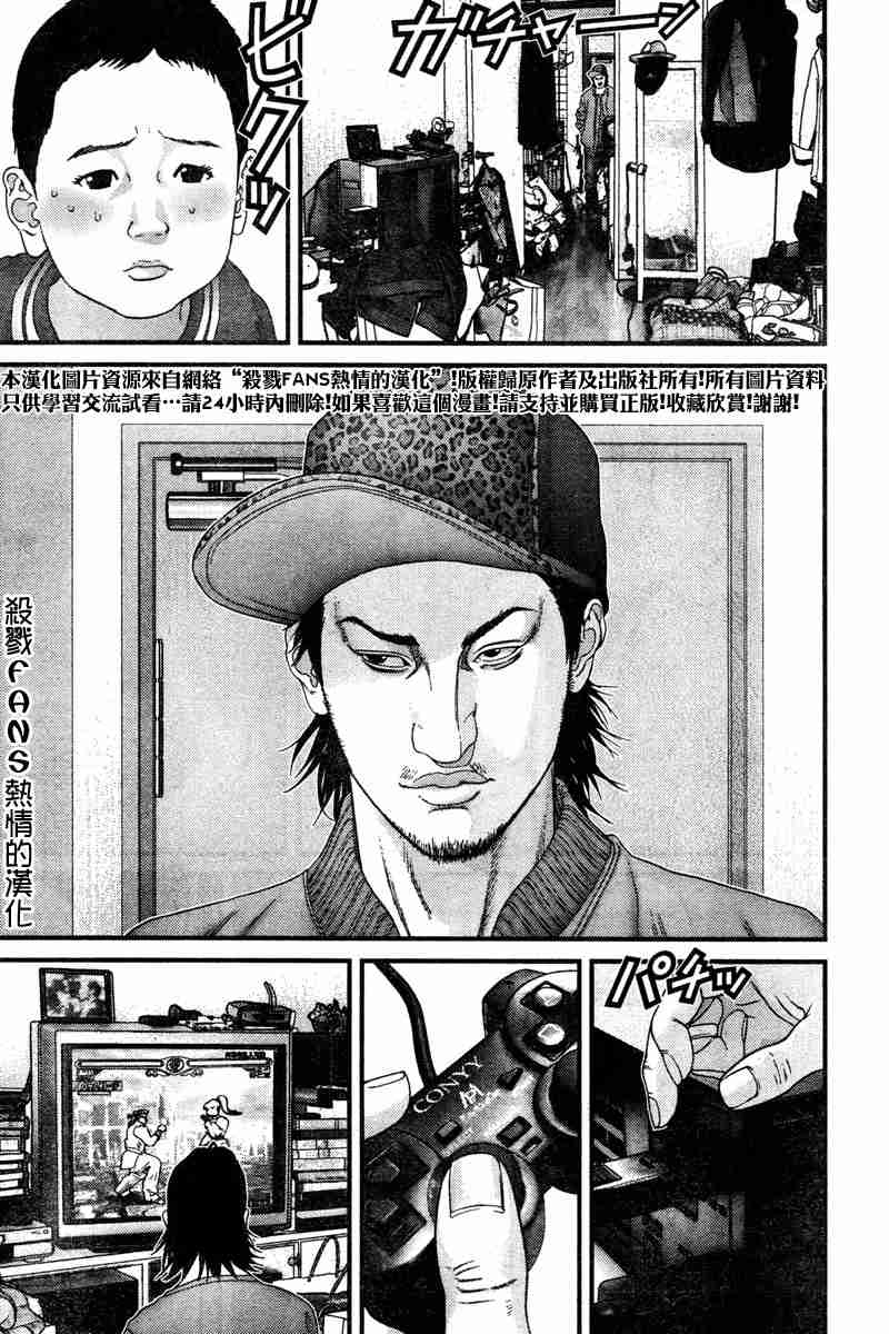 杀戮都市GANTZ韩漫全集-第189话无删减无遮挡章节图片 