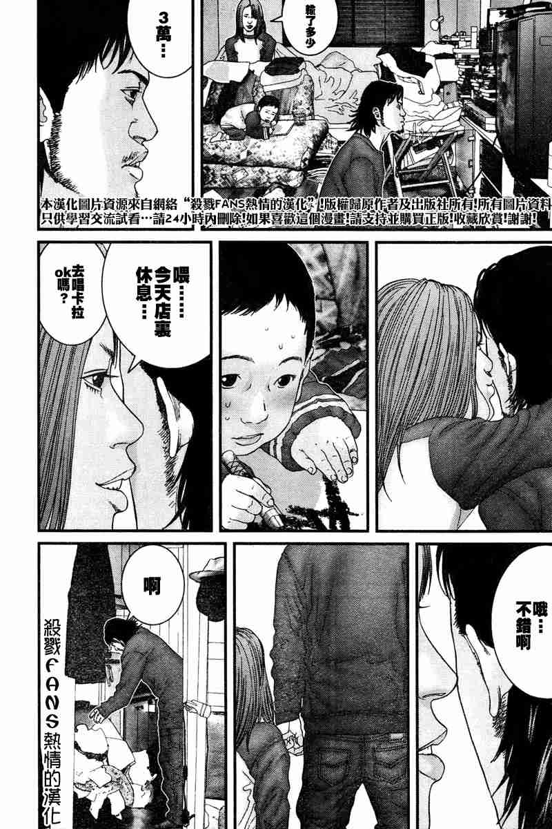 杀戮都市GANTZ韩漫全集-第189话无删减无遮挡章节图片 