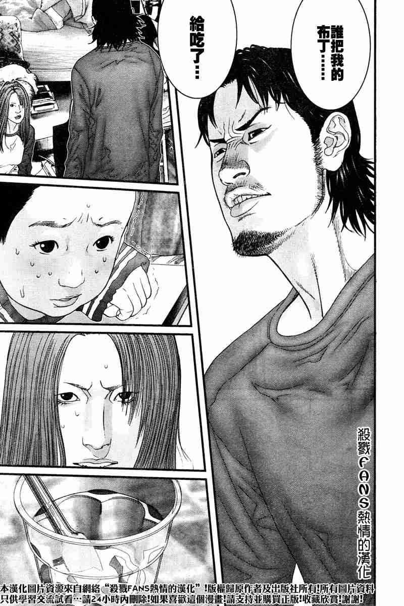 杀戮都市GANTZ韩漫全集-第189话无删减无遮挡章节图片 