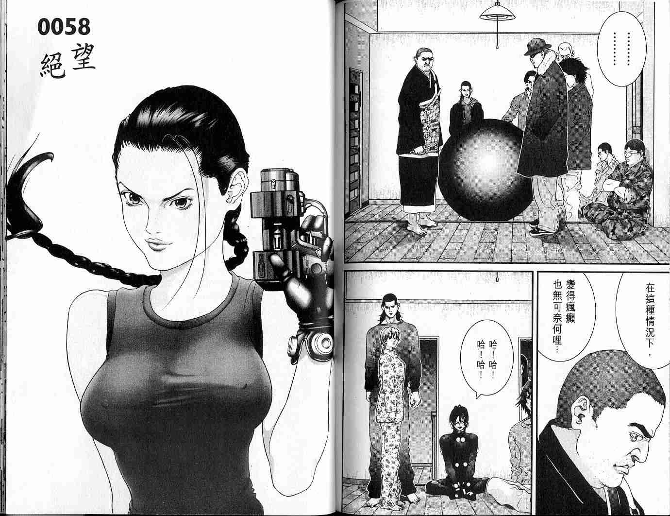 杀戮都市GANTZ韩漫全集-第5卷无删减无遮挡章节图片 