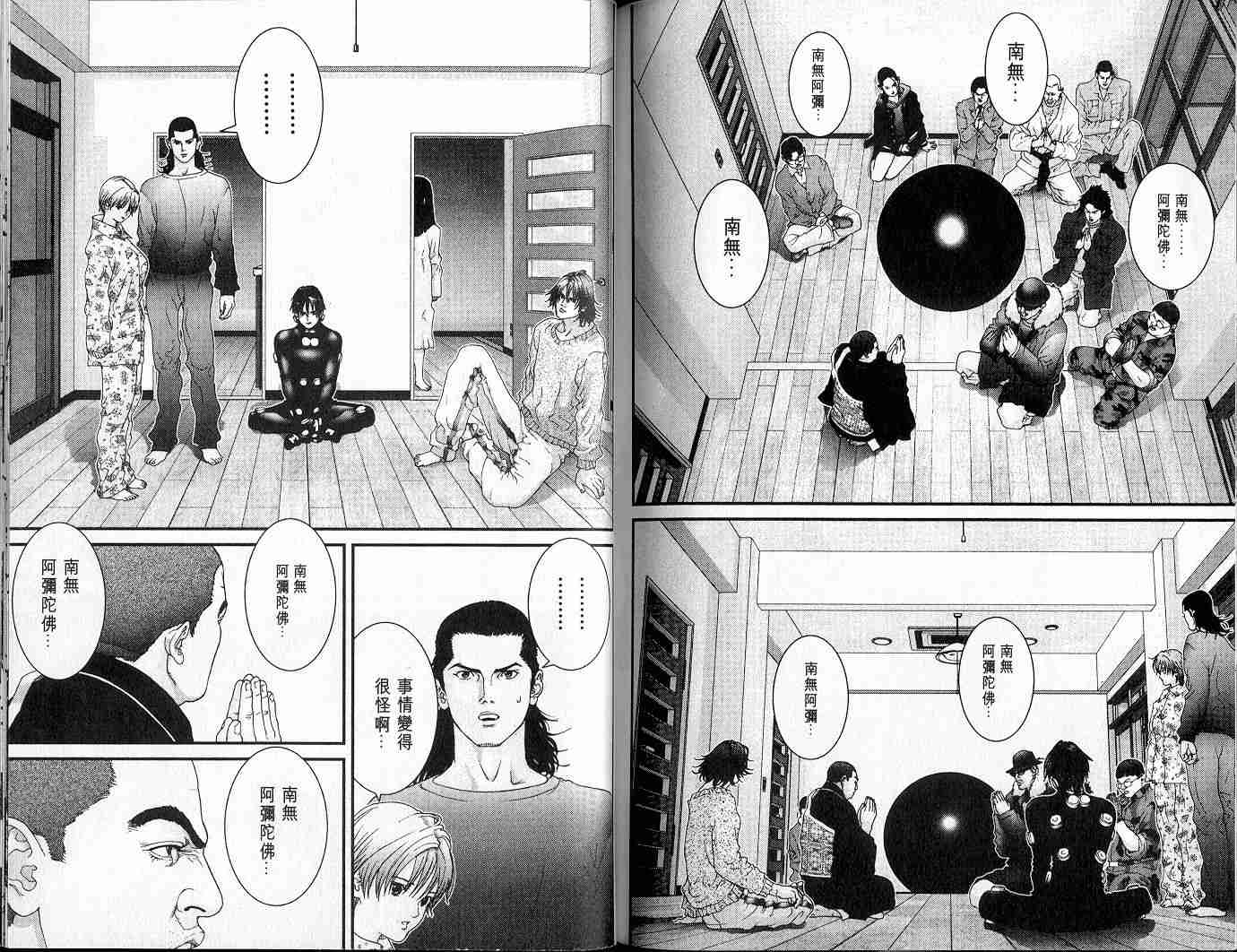 杀戮都市GANTZ韩漫全集-第5卷无删减无遮挡章节图片 