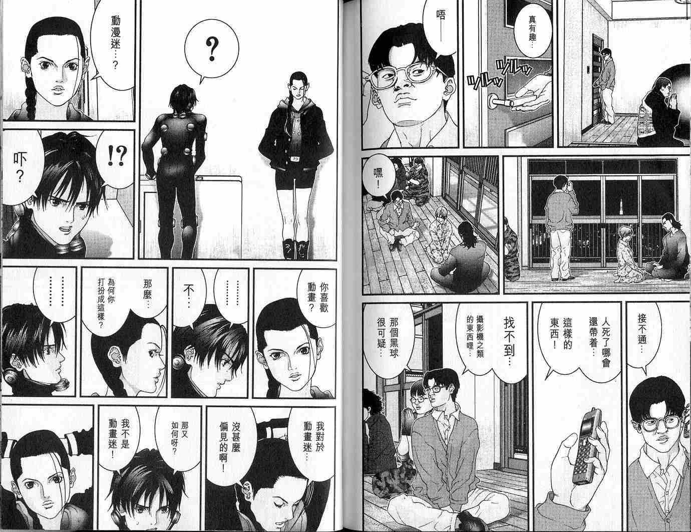 杀戮都市GANTZ韩漫全集-第5卷无删减无遮挡章节图片 