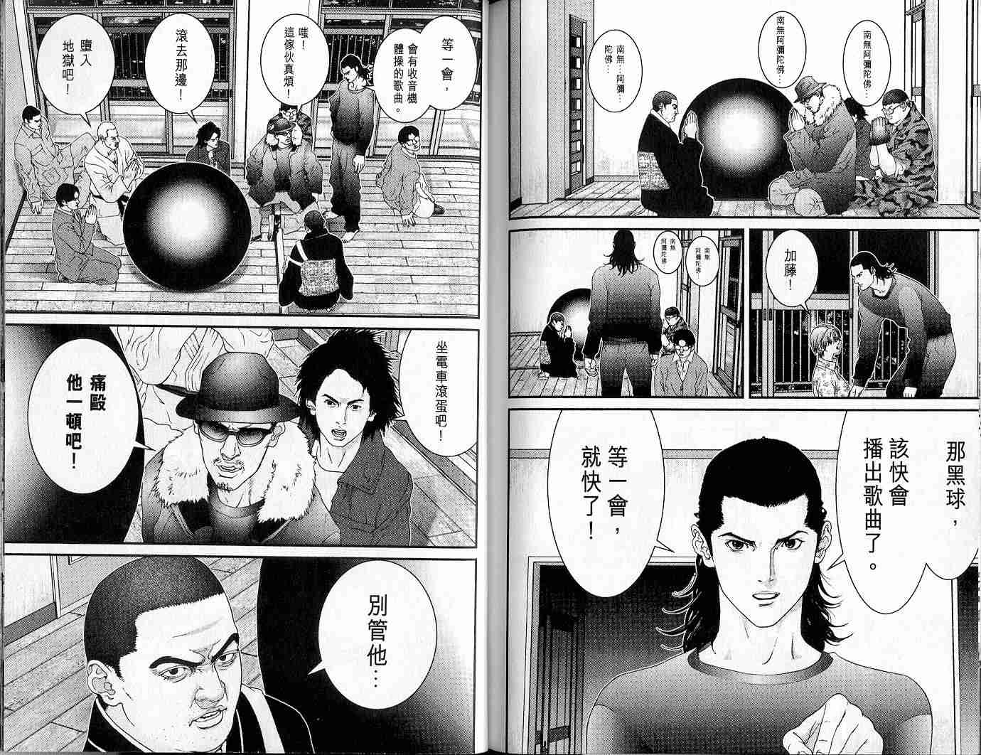 杀戮都市GANTZ韩漫全集-第5卷无删减无遮挡章节图片 
