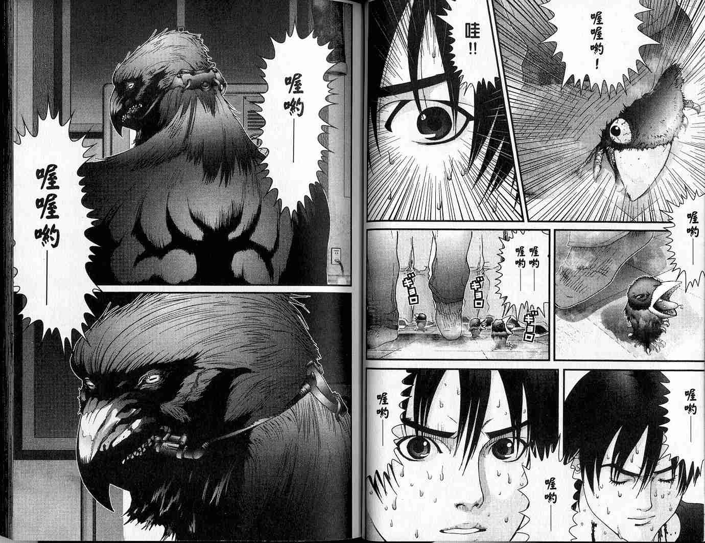 杀戮都市GANTZ韩漫全集-第5卷无删减无遮挡章节图片 