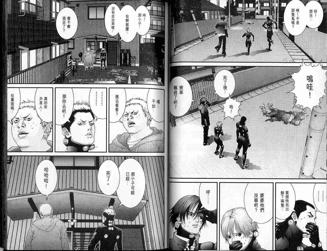 杀戮都市GANTZ韩漫全集-第5卷无删减无遮挡章节图片 