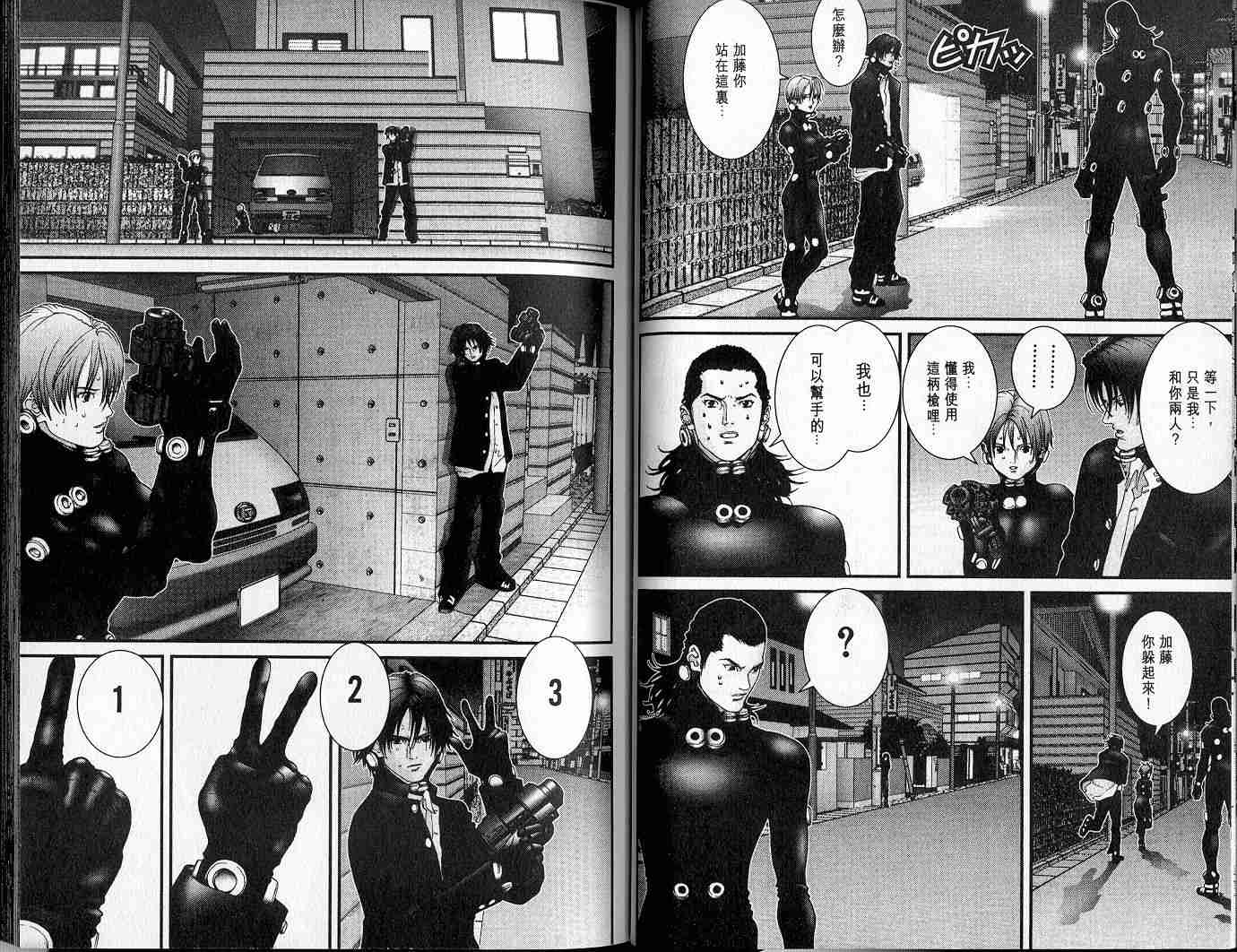 杀戮都市GANTZ韩漫全集-第5卷无删减无遮挡章节图片 