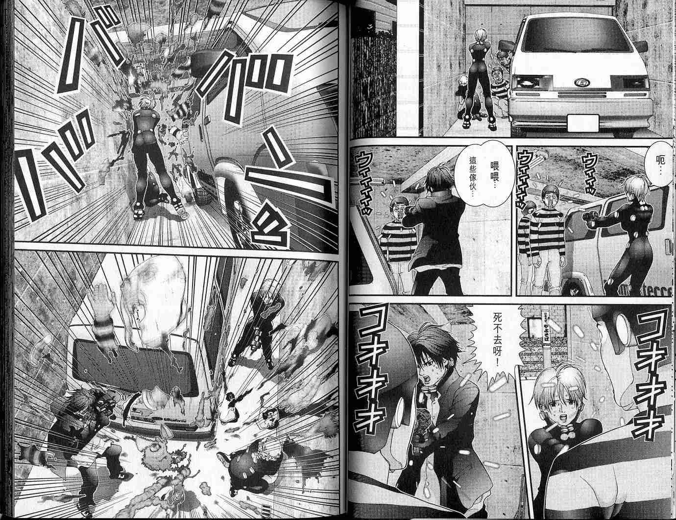 杀戮都市GANTZ韩漫全集-第5卷无删减无遮挡章节图片 
