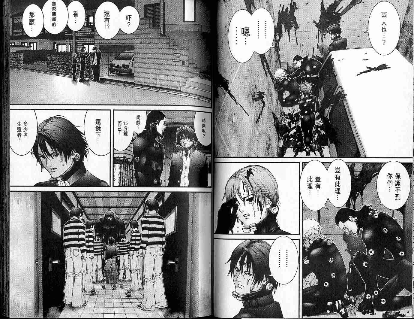 杀戮都市GANTZ韩漫全集-第5卷无删减无遮挡章节图片 