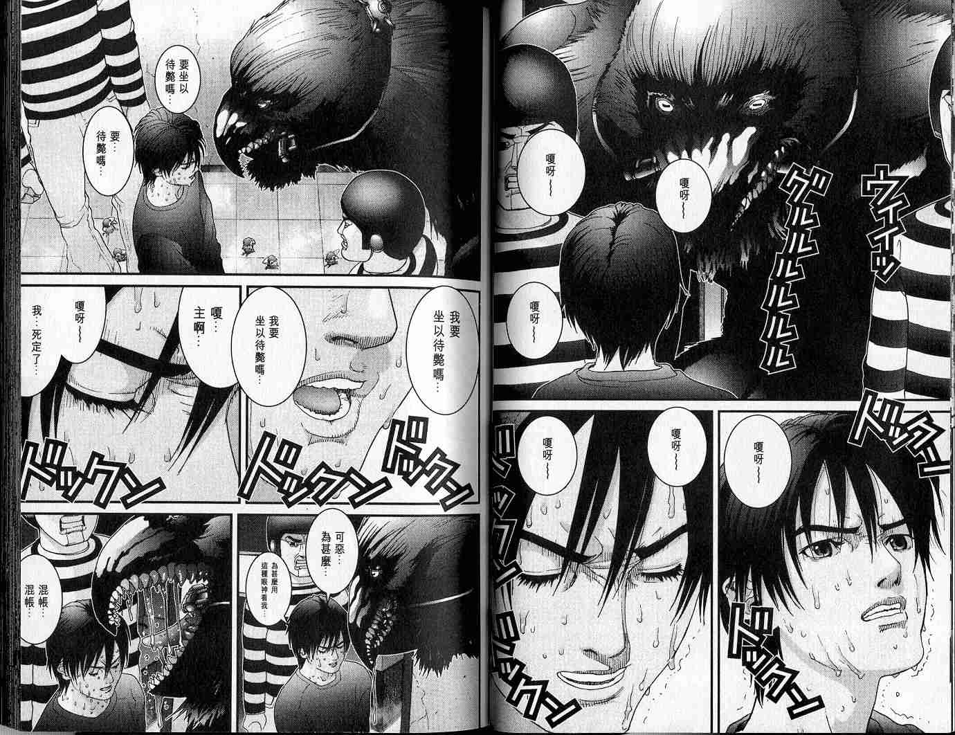杀戮都市GANTZ韩漫全集-第5卷无删减无遮挡章节图片 