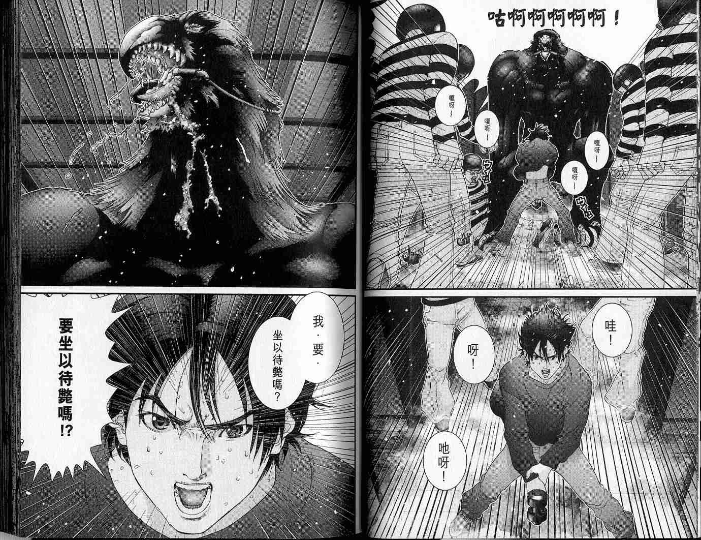 杀戮都市GANTZ韩漫全集-第5卷无删减无遮挡章节图片 