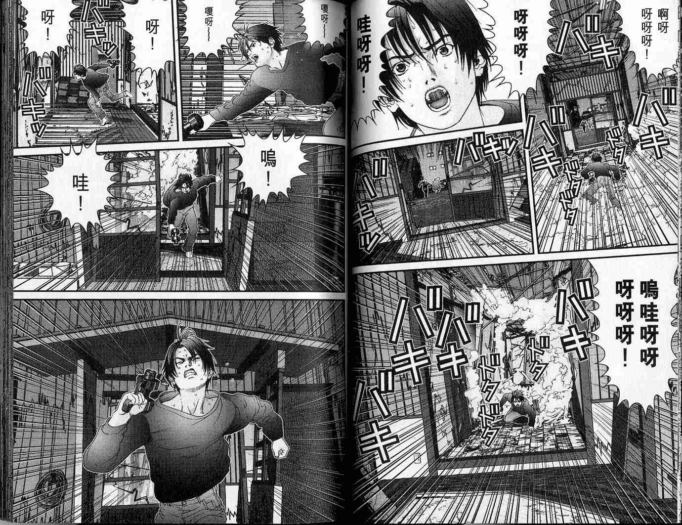 杀戮都市GANTZ韩漫全集-第5卷无删减无遮挡章节图片 