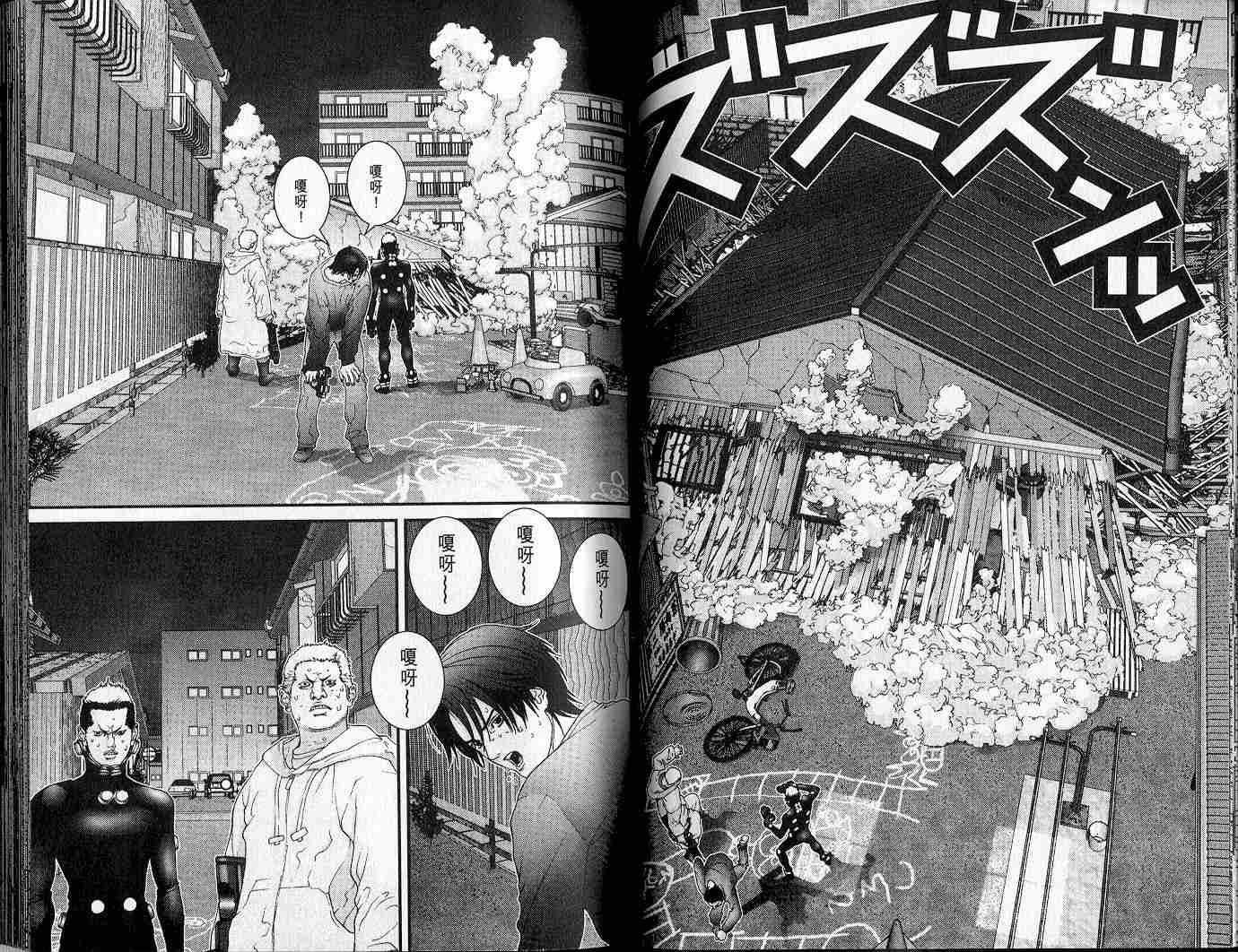 杀戮都市GANTZ韩漫全集-第5卷无删减无遮挡章节图片 