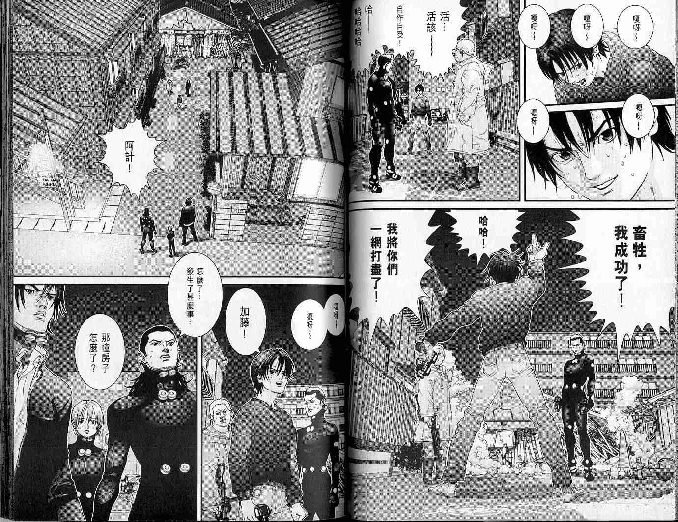杀戮都市GANTZ韩漫全集-第5卷无删减无遮挡章节图片 
