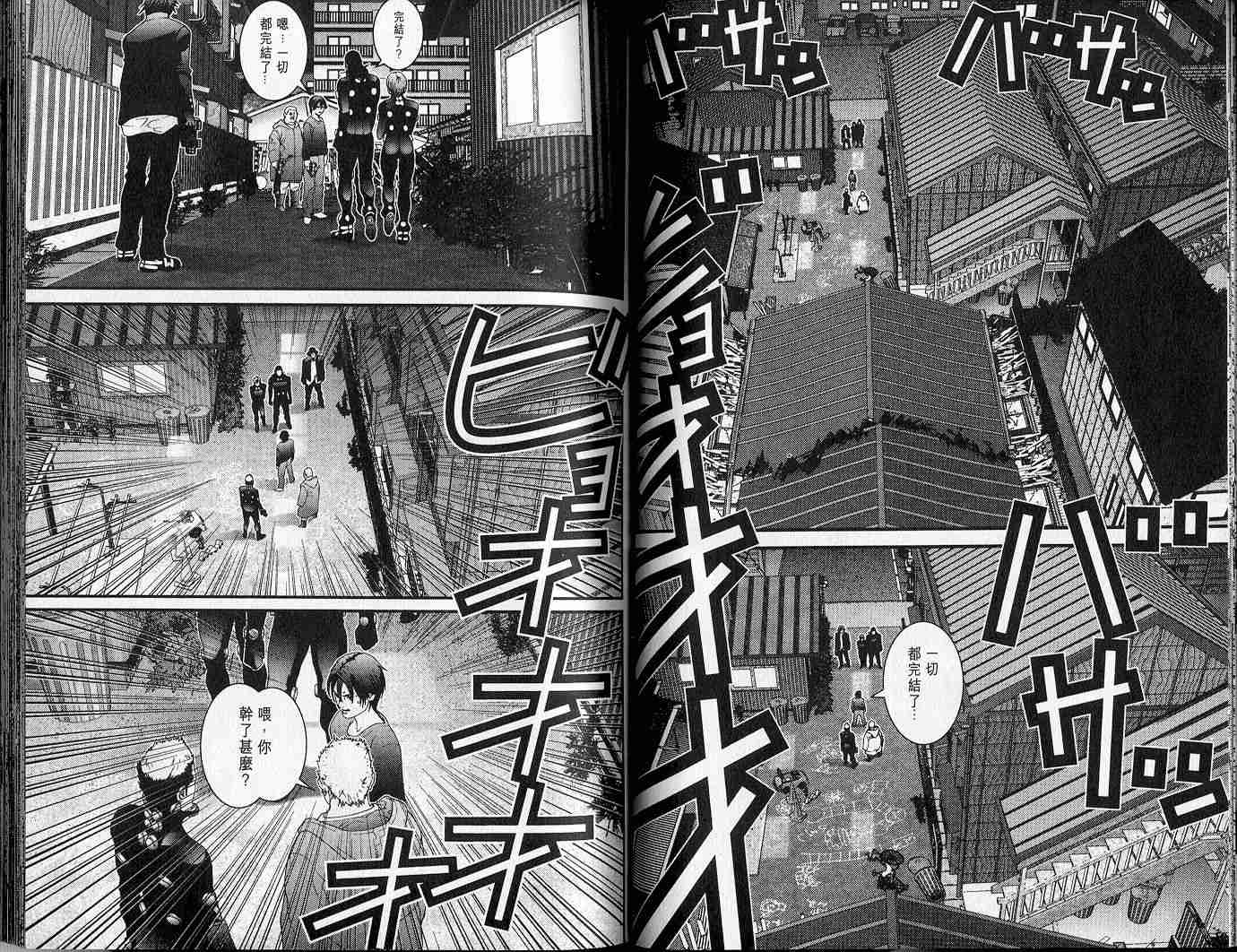杀戮都市GANTZ韩漫全集-第5卷无删减无遮挡章节图片 