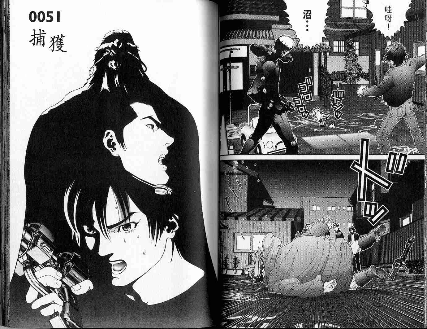 杀戮都市GANTZ韩漫全集-第5卷无删减无遮挡章节图片 