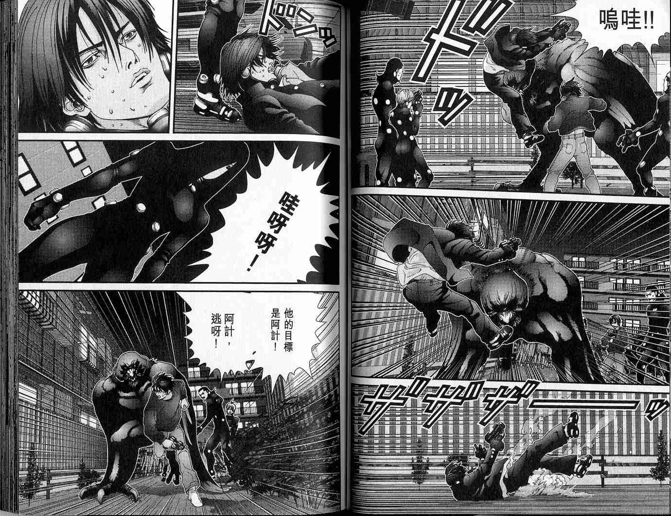 杀戮都市GANTZ韩漫全集-第5卷无删减无遮挡章节图片 