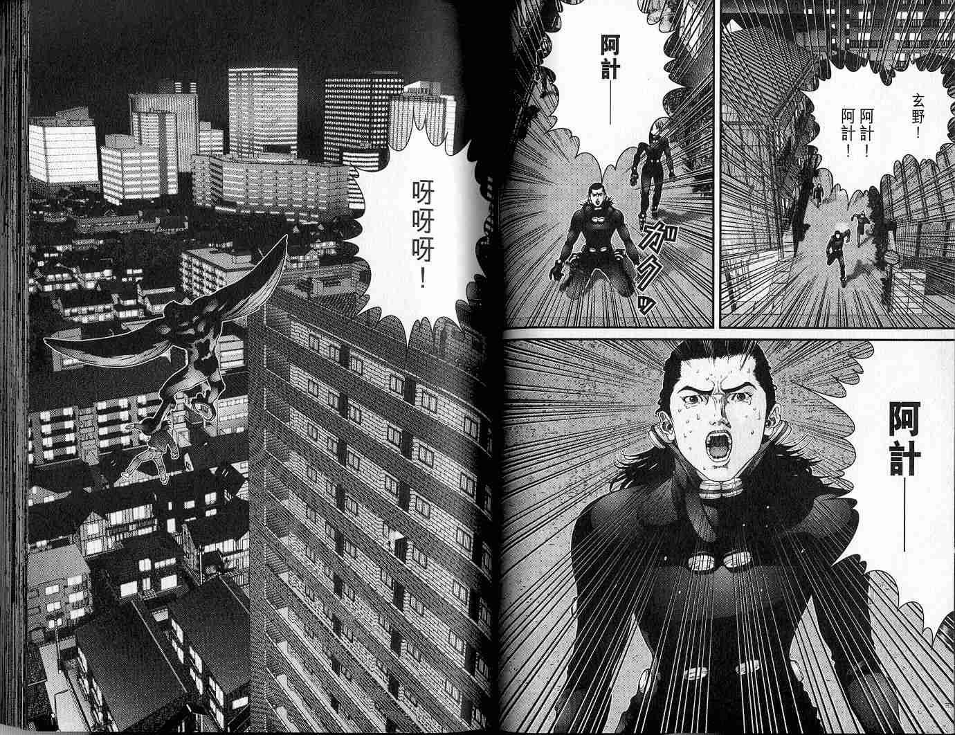 杀戮都市GANTZ韩漫全集-第5卷无删减无遮挡章节图片 
