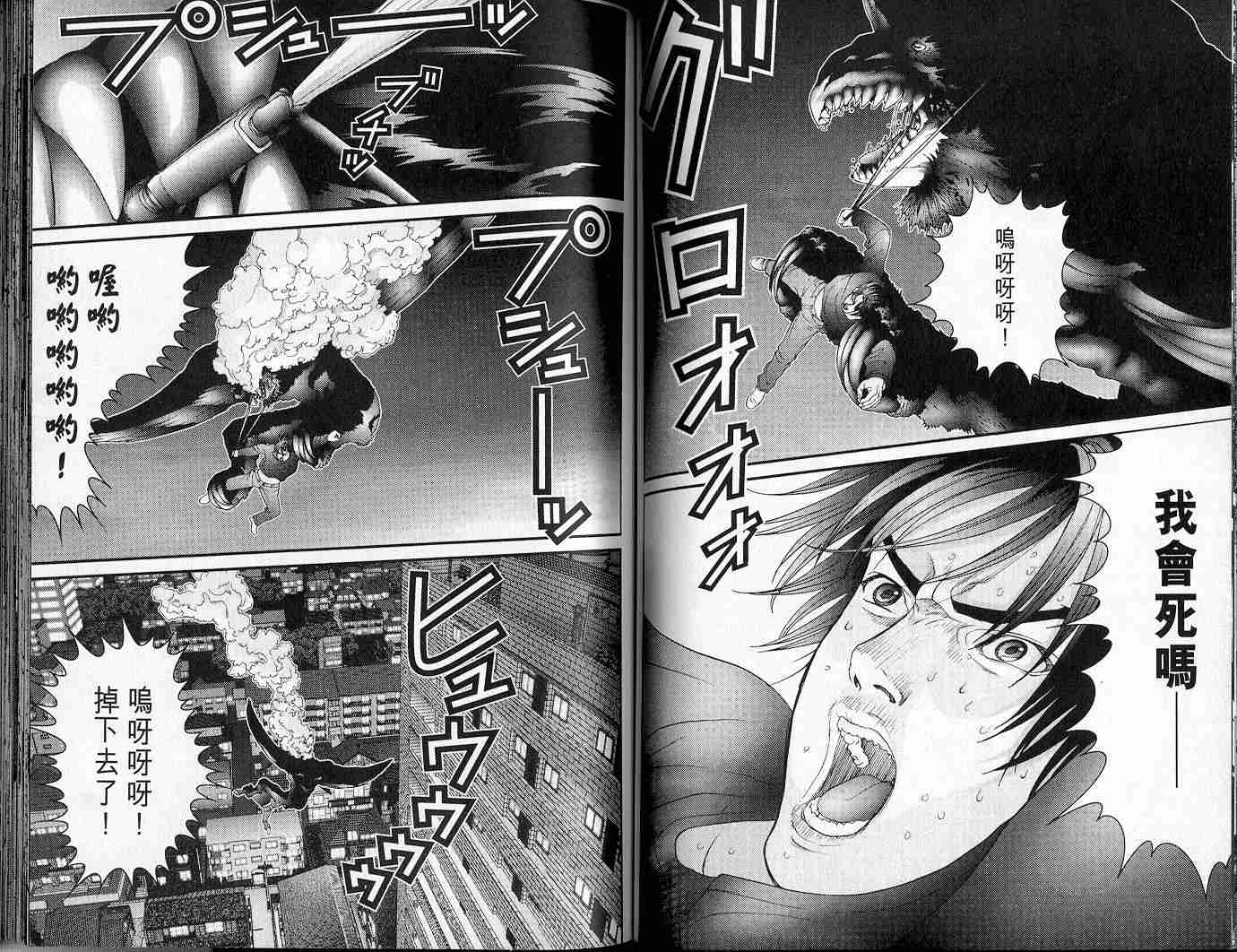杀戮都市GANTZ韩漫全集-第5卷无删减无遮挡章节图片 