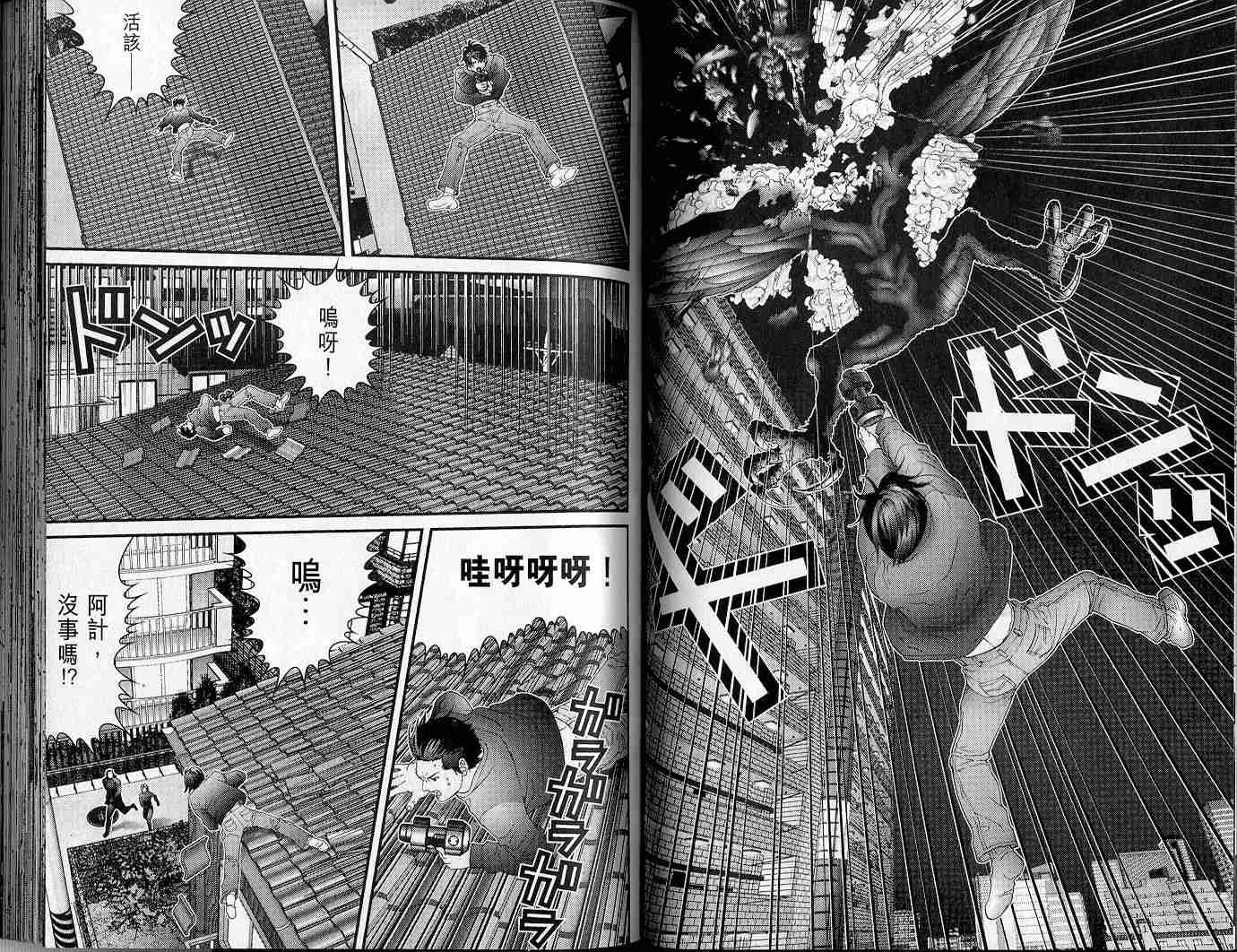 杀戮都市GANTZ韩漫全集-第5卷无删减无遮挡章节图片 