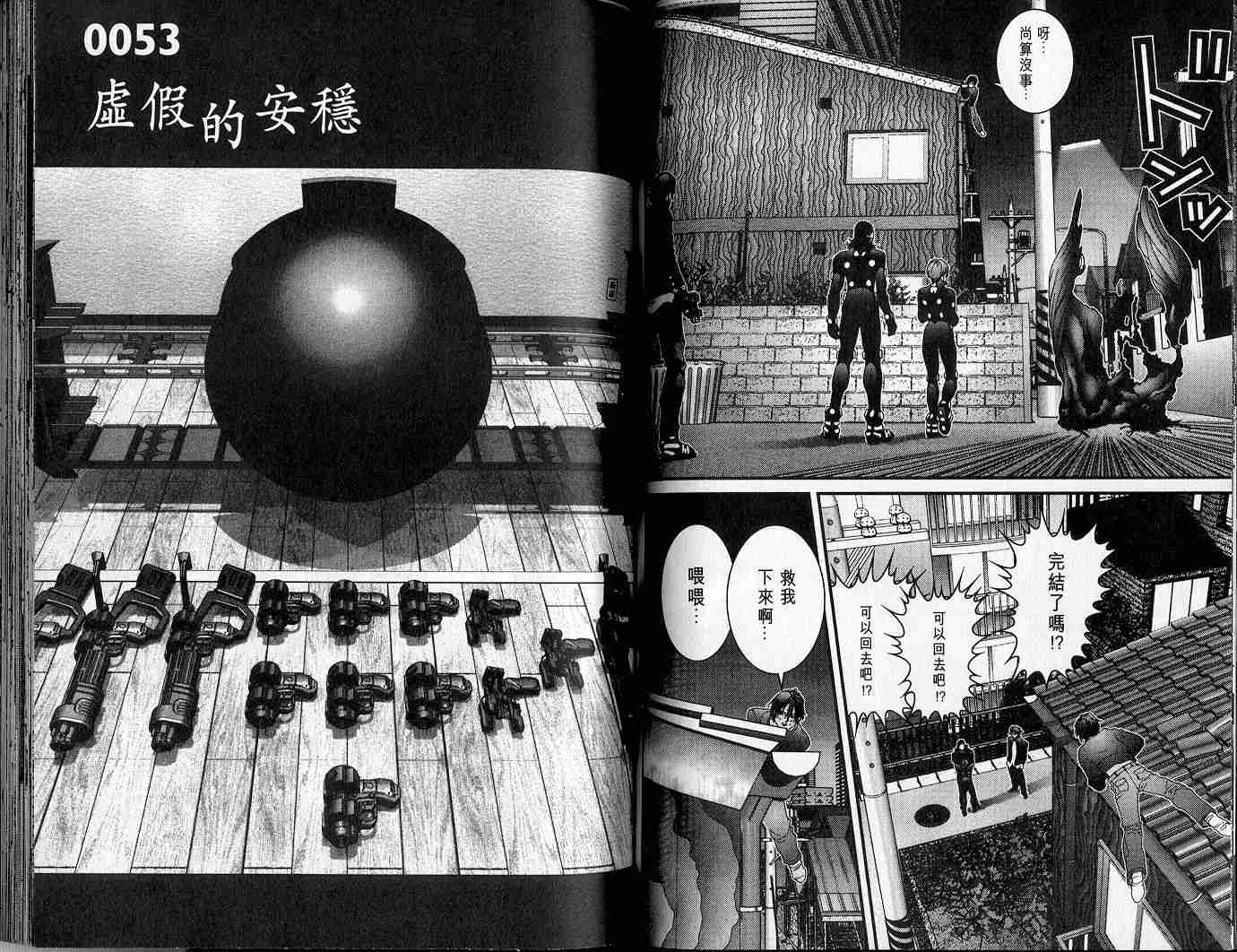 杀戮都市GANTZ韩漫全集-第5卷无删减无遮挡章节图片 