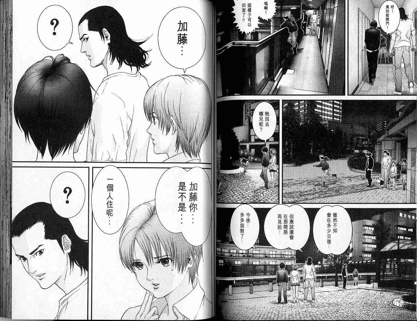 杀戮都市GANTZ韩漫全集-第5卷无删减无遮挡章节图片 