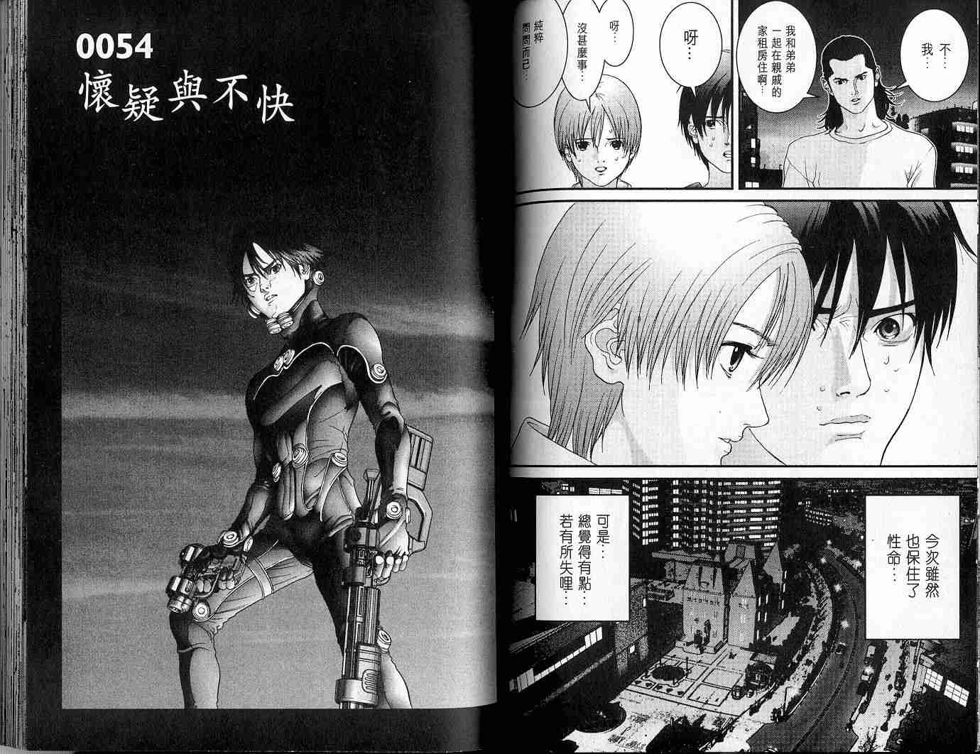 杀戮都市GANTZ韩漫全集-第5卷无删减无遮挡章节图片 