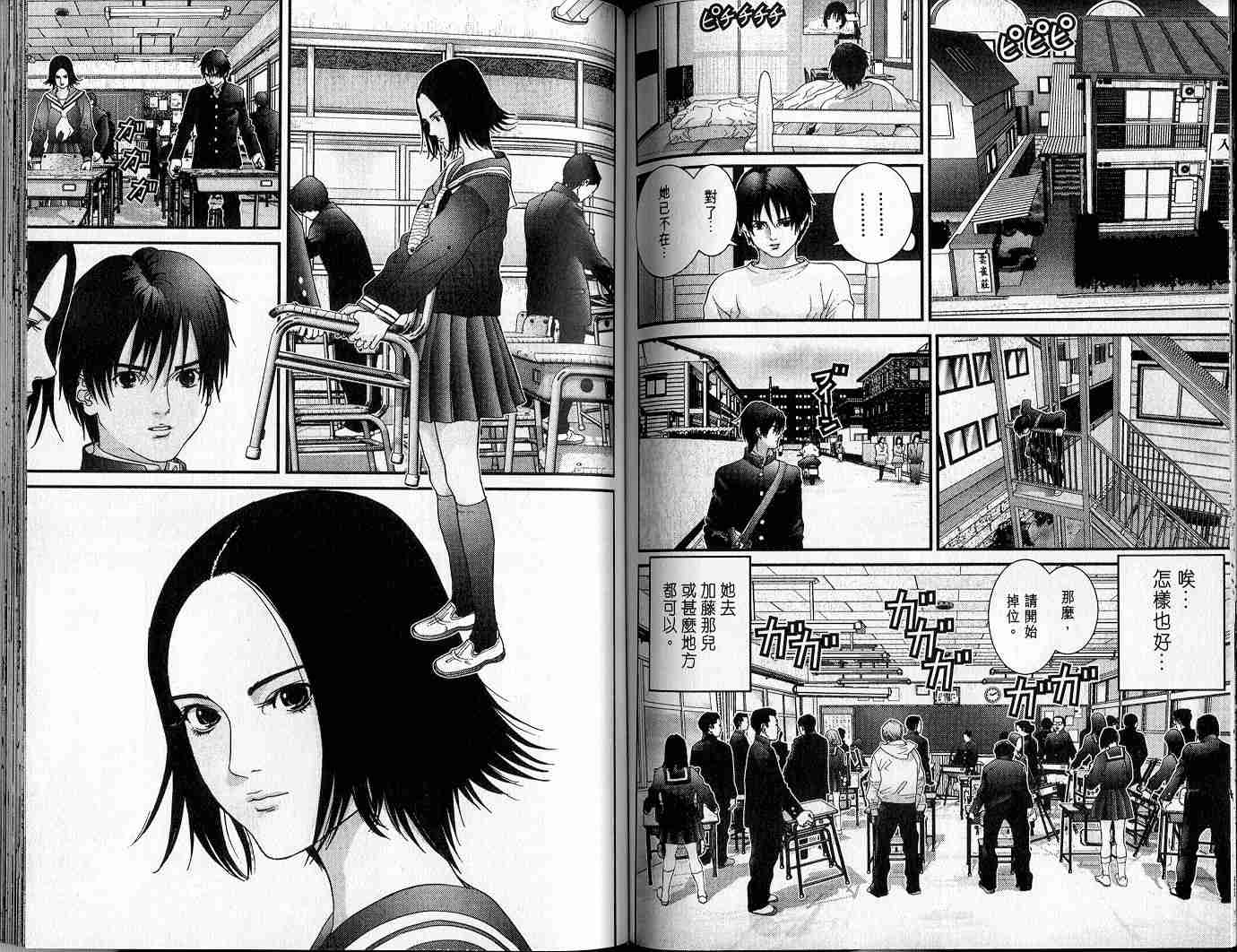 杀戮都市GANTZ韩漫全集-第5卷无删减无遮挡章节图片 