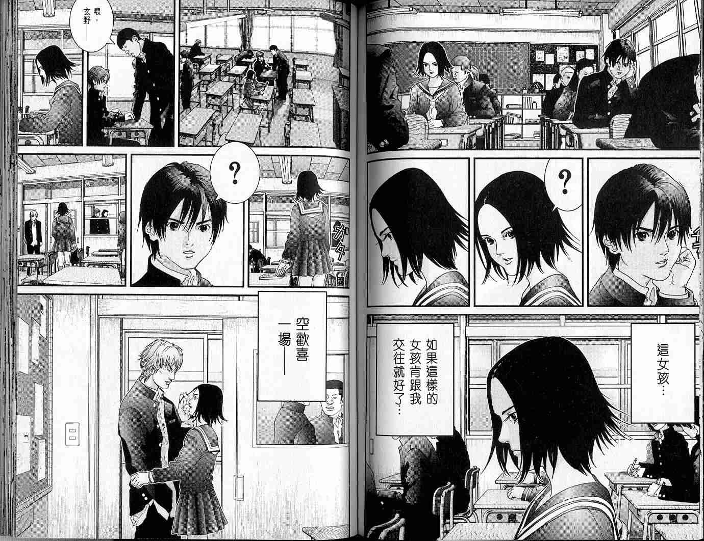 杀戮都市GANTZ韩漫全集-第5卷无删减无遮挡章节图片 