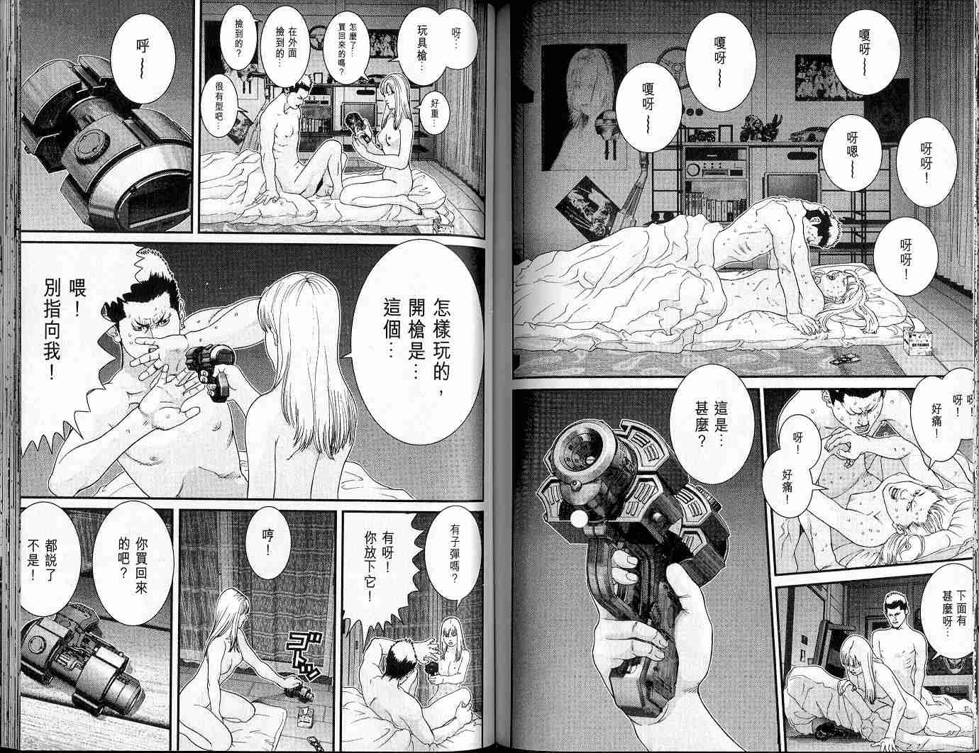 杀戮都市GANTZ韩漫全集-第5卷无删减无遮挡章节图片 