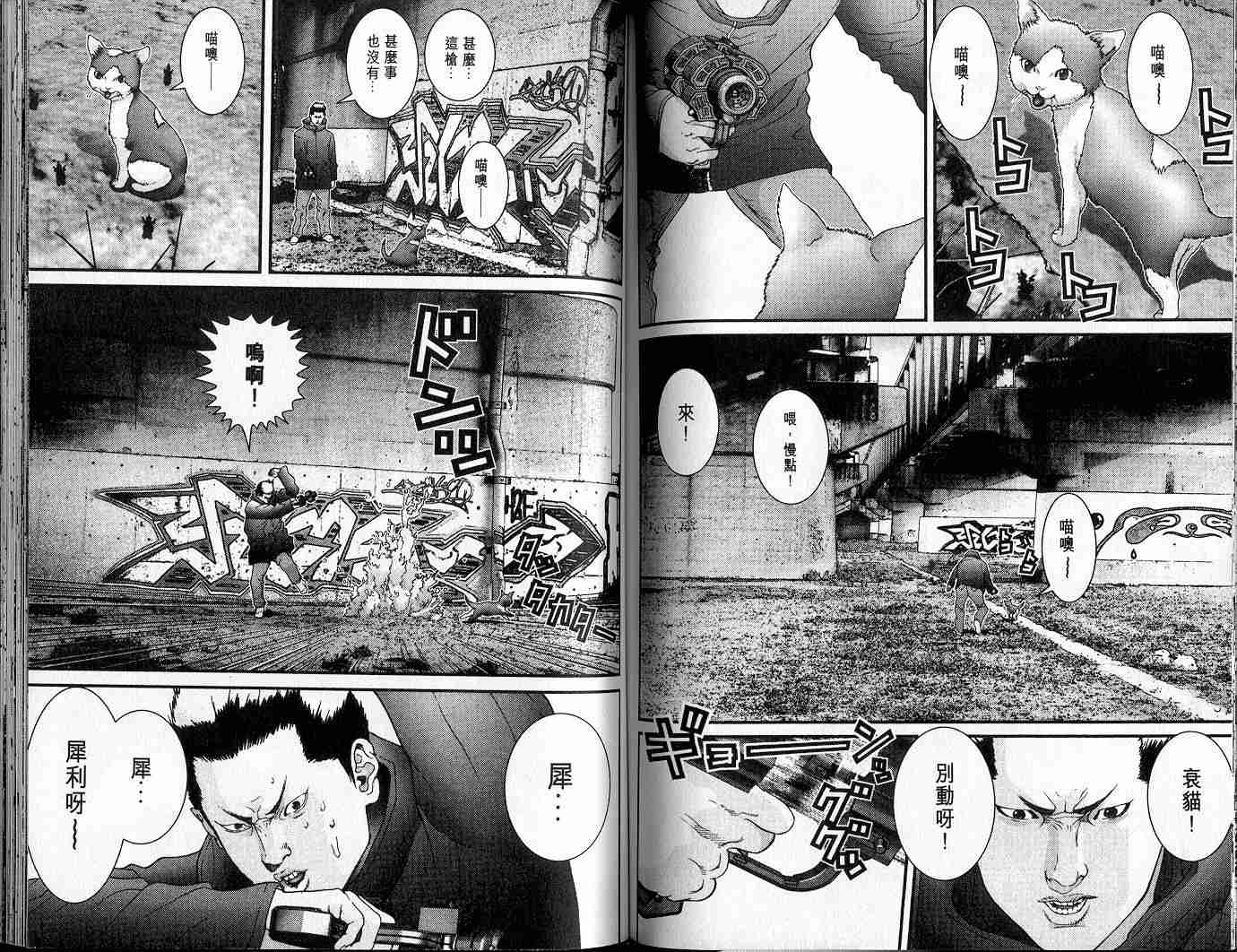 杀戮都市GANTZ韩漫全集-第5卷无删减无遮挡章节图片 