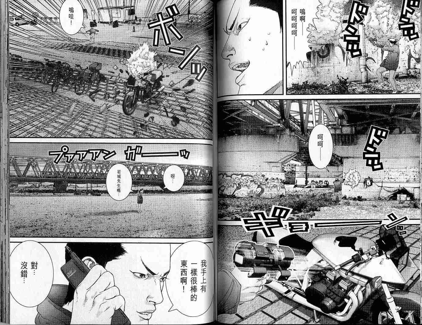 杀戮都市GANTZ韩漫全集-第5卷无删减无遮挡章节图片 