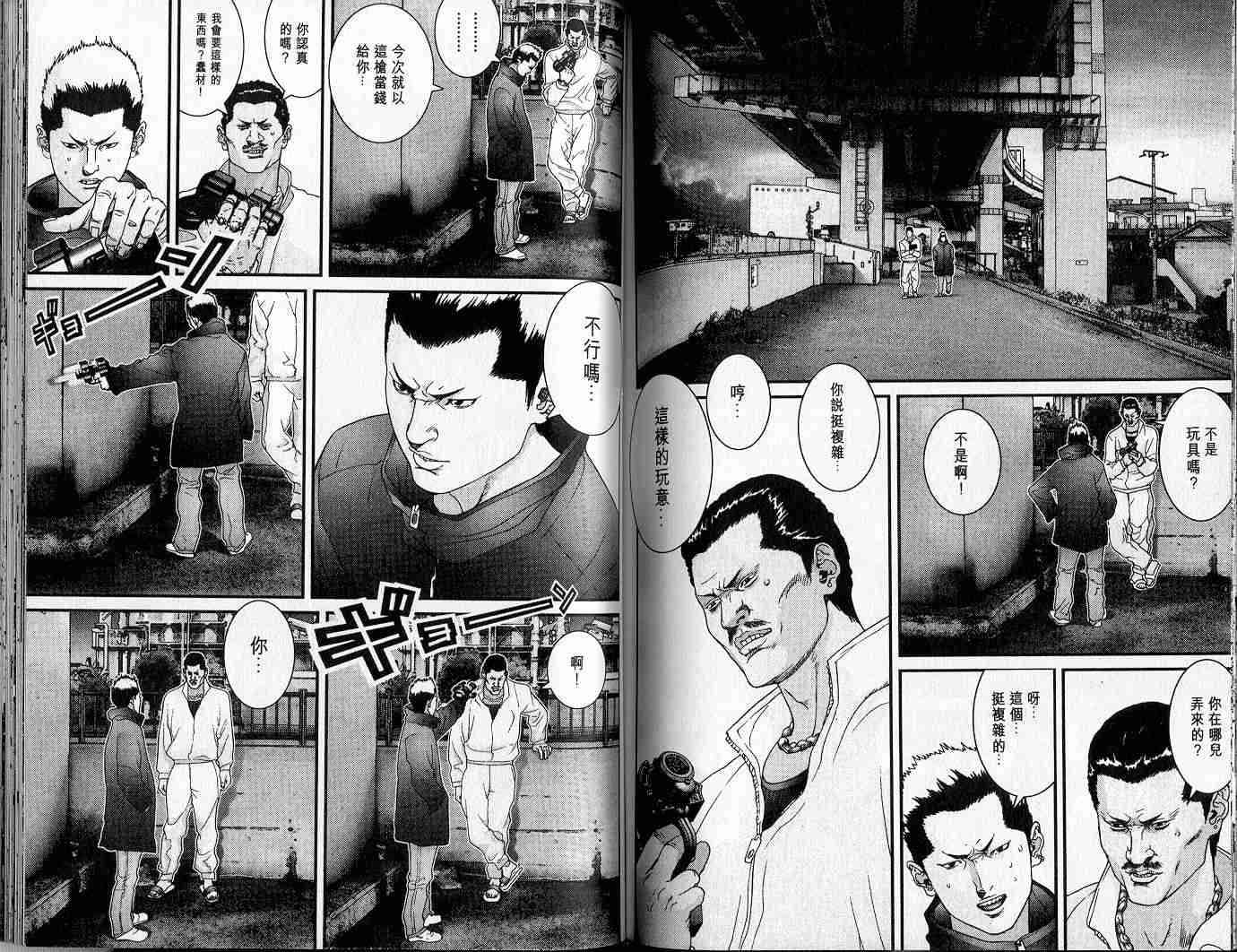 杀戮都市GANTZ韩漫全集-第5卷无删减无遮挡章节图片 