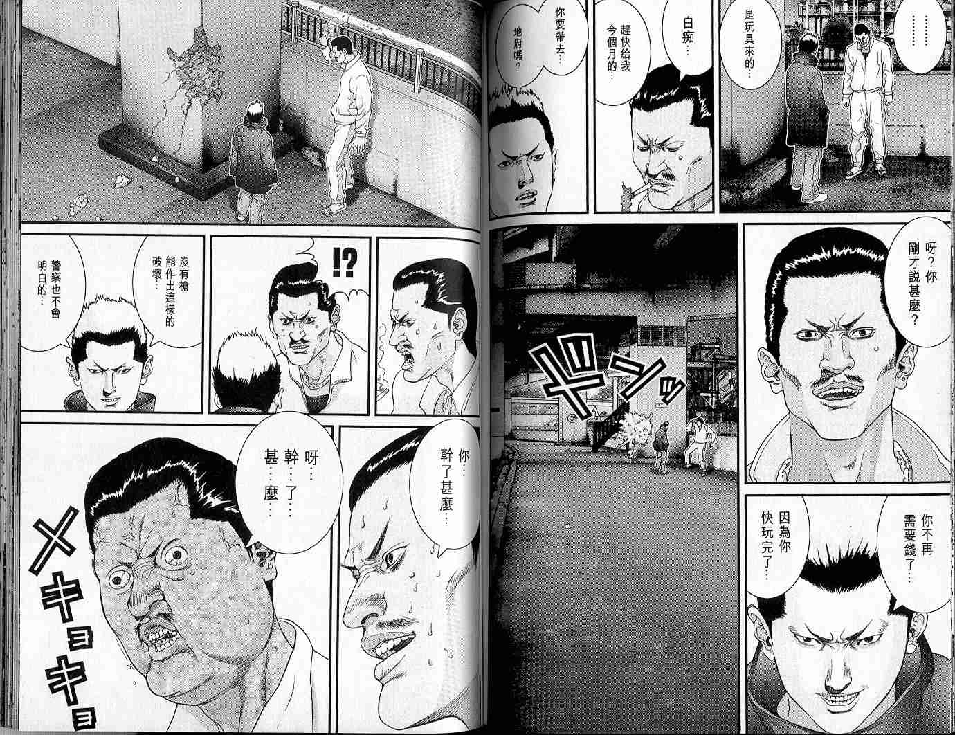 杀戮都市GANTZ韩漫全集-第5卷无删减无遮挡章节图片 