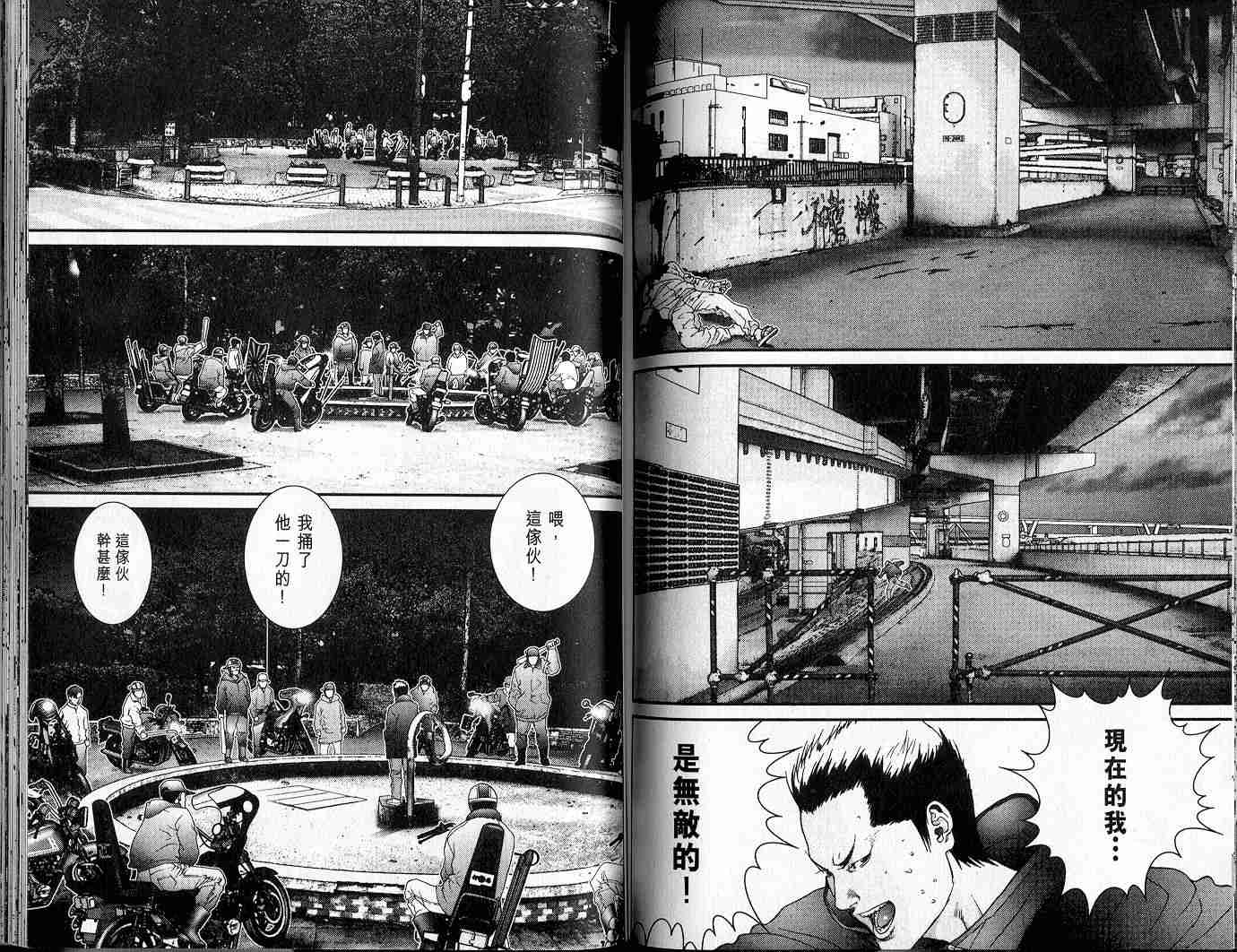 杀戮都市GANTZ韩漫全集-第5卷无删减无遮挡章节图片 
