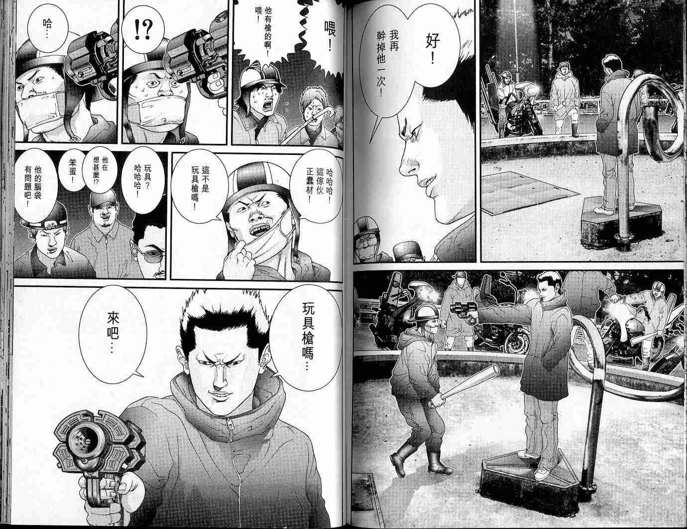 杀戮都市GANTZ韩漫全集-第5卷无删减无遮挡章节图片 