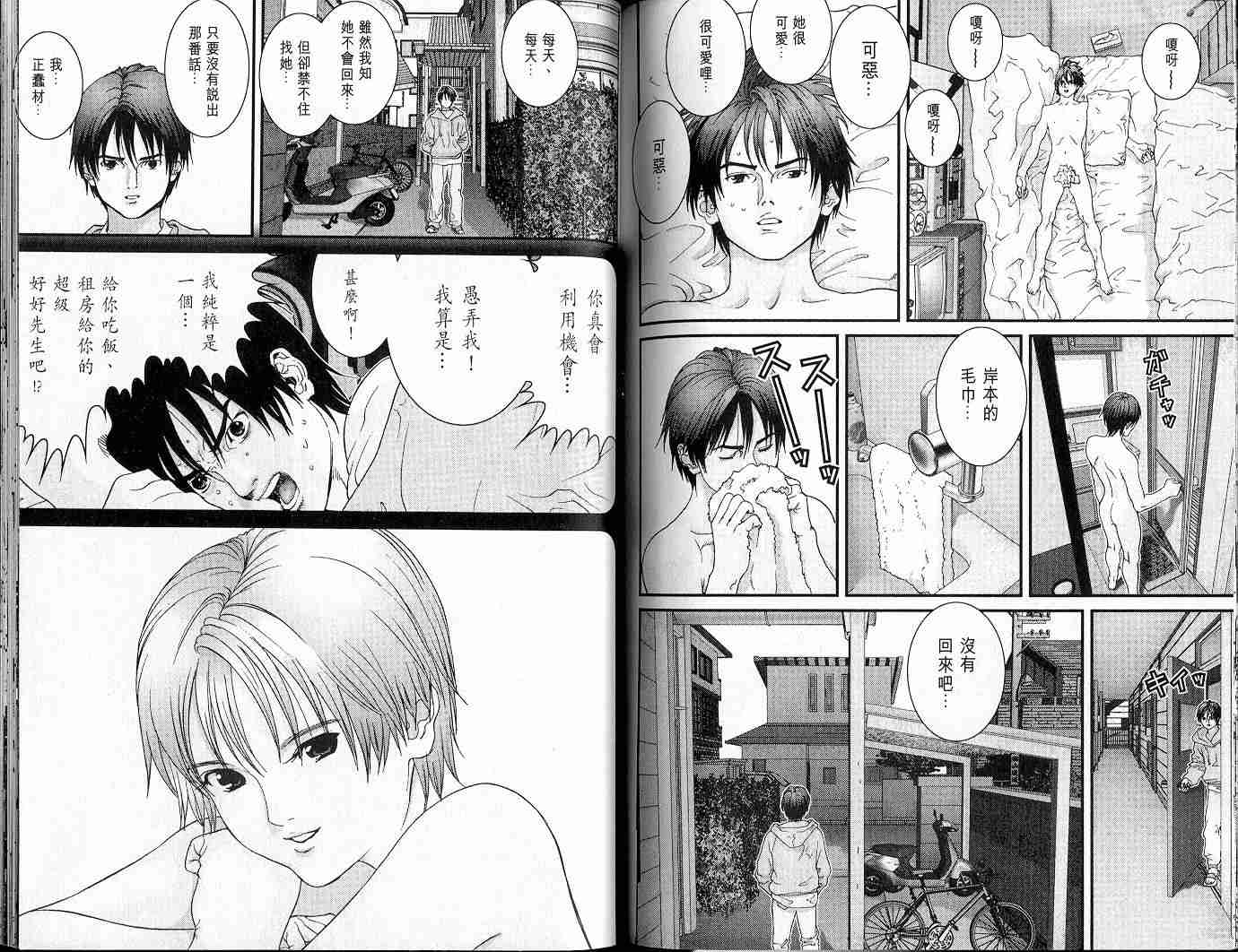 杀戮都市GANTZ韩漫全集-第5卷无删减无遮挡章节图片 