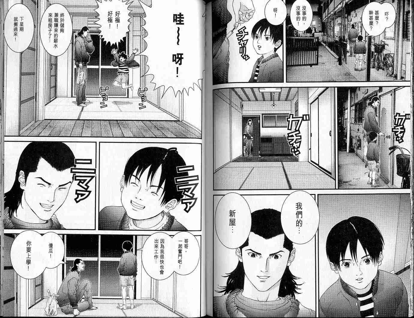 杀戮都市GANTZ韩漫全集-第5卷无删减无遮挡章节图片 