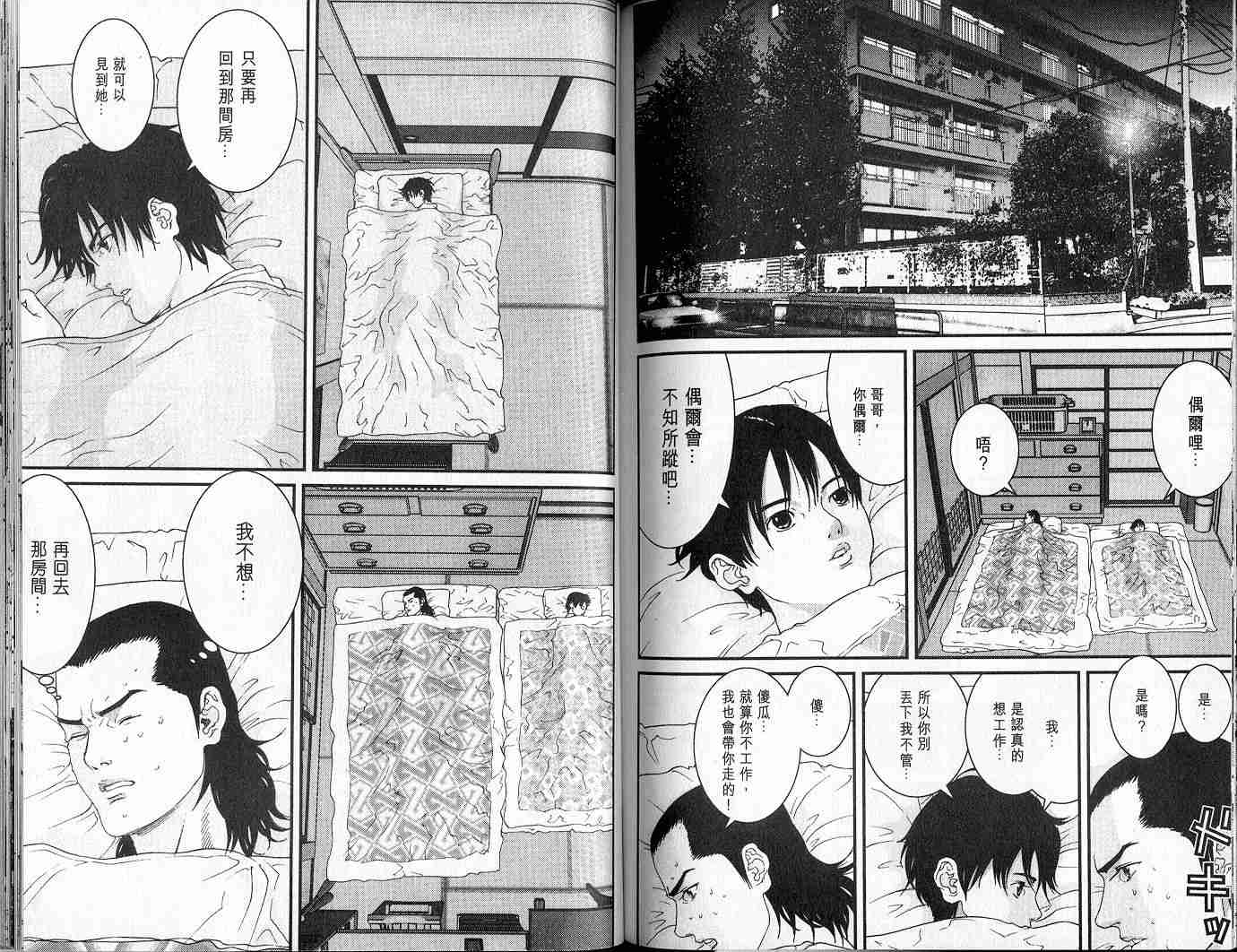 杀戮都市GANTZ韩漫全集-第5卷无删减无遮挡章节图片 