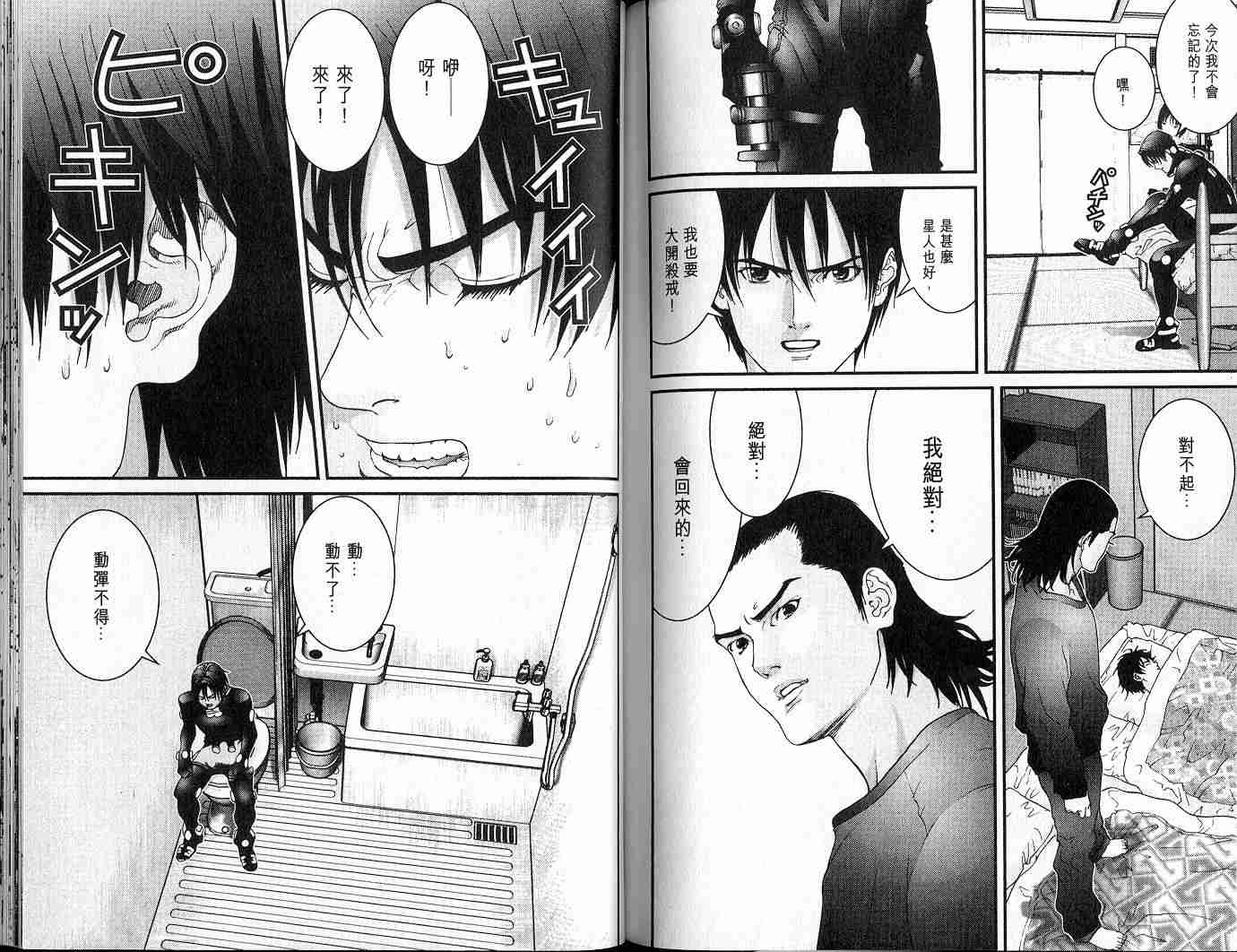 杀戮都市GANTZ韩漫全集-第5卷无删减无遮挡章节图片 