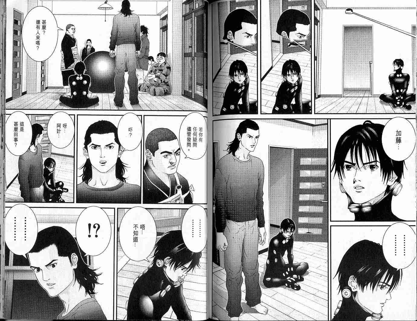 杀戮都市GANTZ韩漫全集-第5卷无删减无遮挡章节图片 