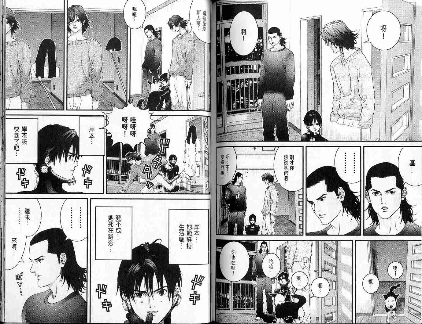 杀戮都市GANTZ韩漫全集-第5卷无删减无遮挡章节图片 