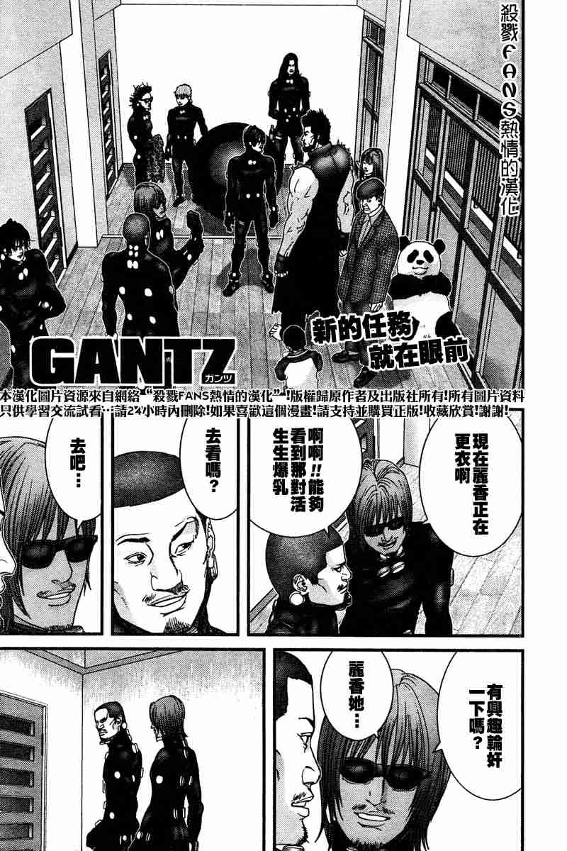 杀戮都市GANTZ韩漫全集-第190话无删减无遮挡章节图片 