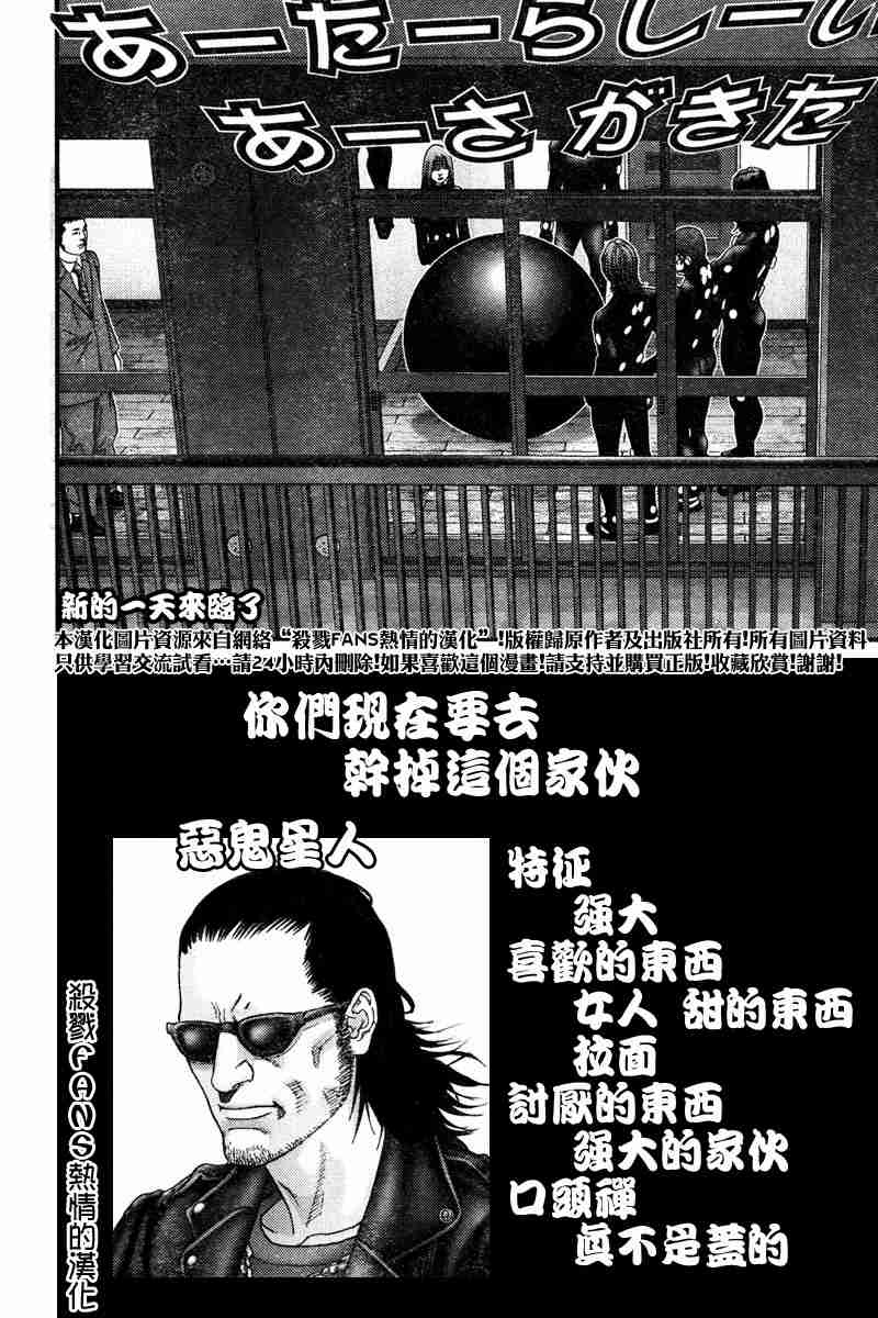 杀戮都市GANTZ韩漫全集-第190话无删减无遮挡章节图片 