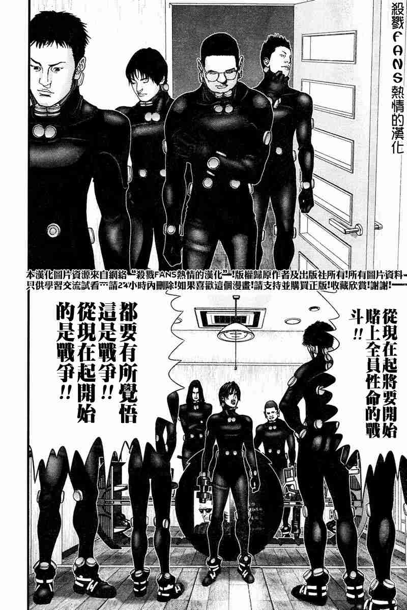 杀戮都市GANTZ韩漫全集-第190话无删减无遮挡章节图片 