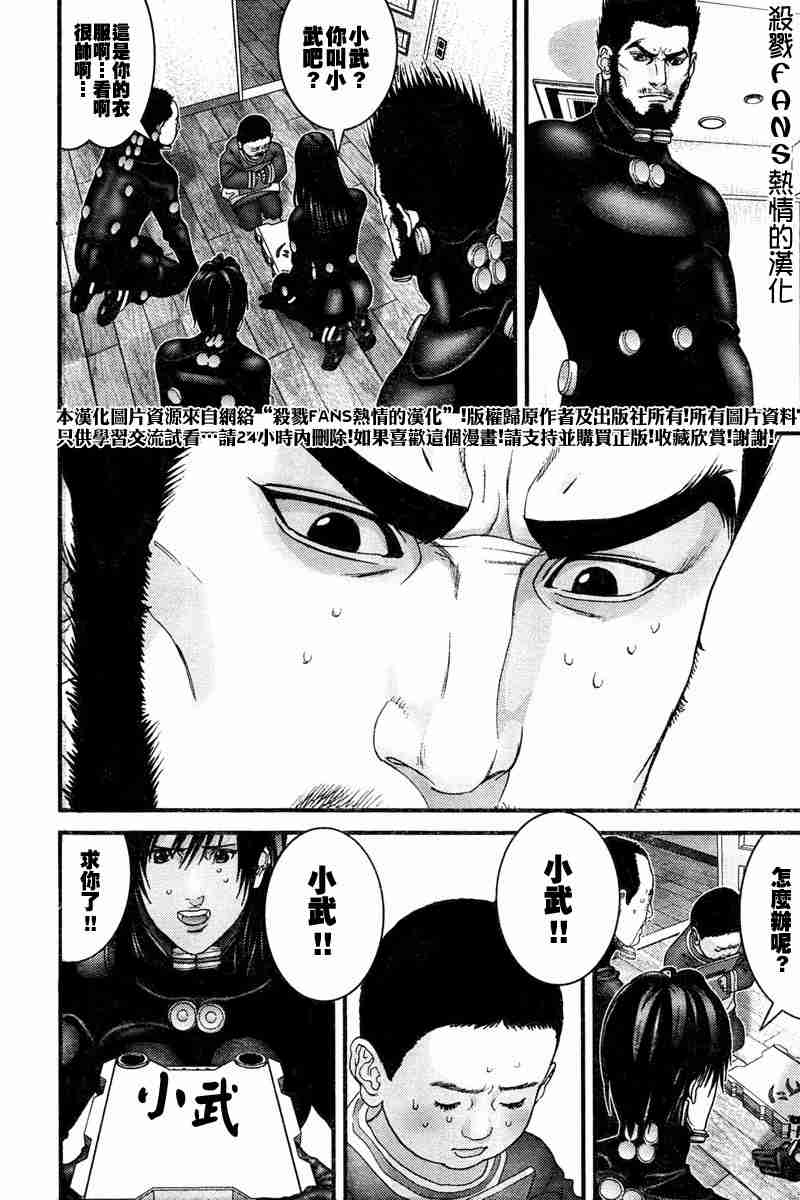 杀戮都市GANTZ韩漫全集-第190话无删减无遮挡章节图片 